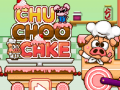                                                                     Chu Choo Cake ﺔﺒﻌﻟ