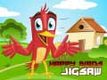                                                                     Happy Birds Jigsaw ﺔﺒﻌﻟ
