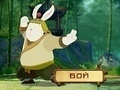                                                                     Kung Fu Rabbit 3D ﺔﺒﻌﻟ