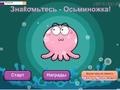                                                                     Meet the Octo ﺔﺒﻌﻟ