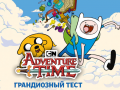                                                                     Adventure time The ultimate trivia quiz ﺔﺒﻌﻟ