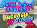                                                                     Yabba Dabba-Dinosaurs Jigsaw Puzzle ﺔﺒﻌﻟ