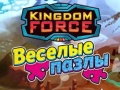                                                                     Kingdom Force: Jigsaw Puzzle  ﺔﺒﻌﻟ