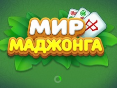                                                                     World of Mahjong ﺔﺒﻌﻟ