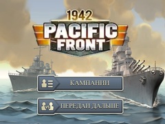                                                                     1942 Pacific Front ﺔﺒﻌﻟ