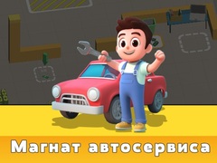                                                                     Car Service Tycoon ﺔﺒﻌﻟ