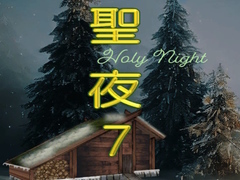                                                                     Holy Night 7 ﺔﺒﻌﻟ