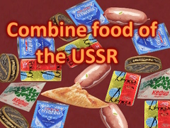                                                                     Combine food of the USSR ﺔﺒﻌﻟ