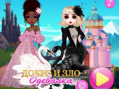                                                                     Good and Evil DressUp ﺔﺒﻌﻟ