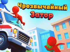                                                                     Emergency Jam ﺔﺒﻌﻟ