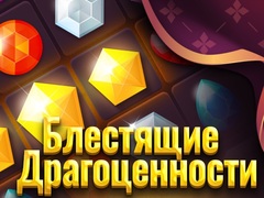                                                                     Shiny Jewels ﺔﺒﻌﻟ