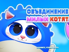                                                                     Cute Kitty Merge ﺔﺒﻌﻟ