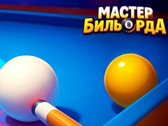                                                                     Pool Master ﺔﺒﻌﻟ