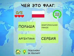                                                                     Geography Quiz Countries Flag Capitals ﺔﺒﻌﻟ