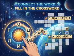                                                                     Connect the Word: Fill in the Crossword ﺔﺒﻌﻟ