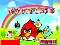                                                                     Angry Birds Typing ﺔﺒﻌﻟ